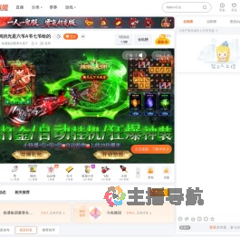 南通集团董事长通子直播
