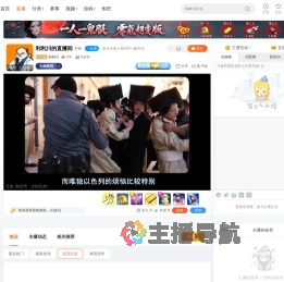 利利川直播