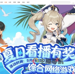 综合游戏看播福利