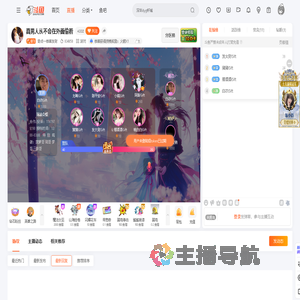 奇点一恭喜发财直播