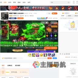 元梦希希直播