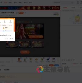 我是黄八万直播