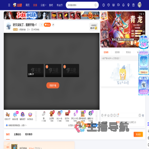 小雨爱吃鱼直播