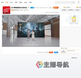 网易游戏官方直播
