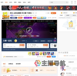 美冴家的野生鸭直播