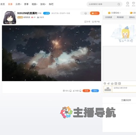 程情寫意直播