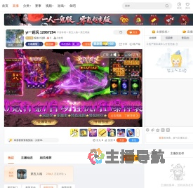 痴迷小Q果直播