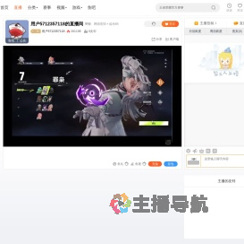 用户5712357118直播
