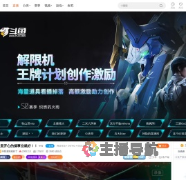 叫我老陈就好了直播