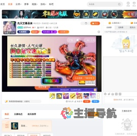 甜茶PicriL直播