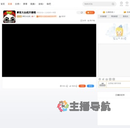 摩登大自然直播