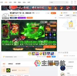 雷头缪可直播