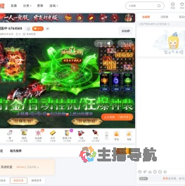 隐匿在草丛里直播