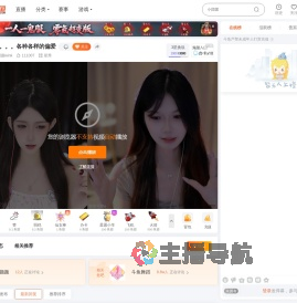 阿颜wink直播