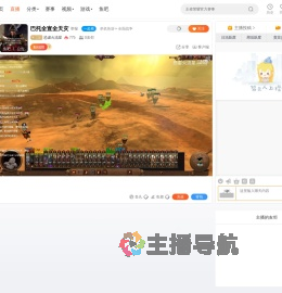 恐虐火流星直播