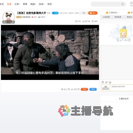 崽崽撩电影直播