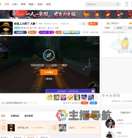 请叫我上鸡直播