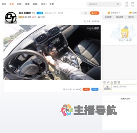 边开边聊直播