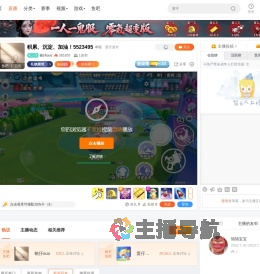 铭仔ouo直播