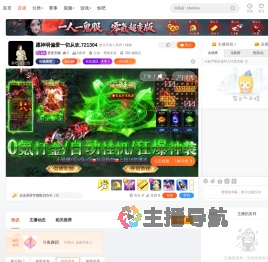 姜姜安娜直播