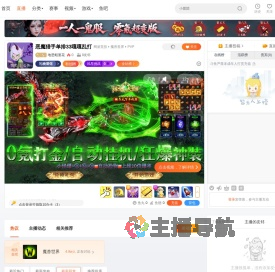 地恶蛆葱花直播