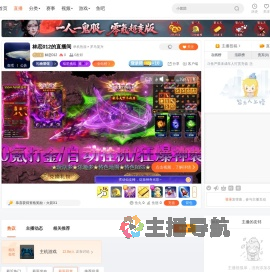 林恋012直播