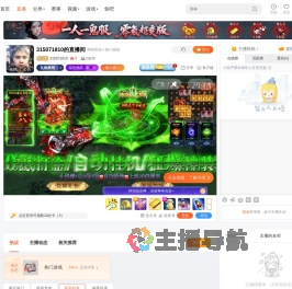 315071810直播