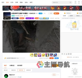 户外点播直播