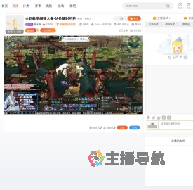 柳天殇直播