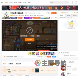 斗鱼主机鱼跃盛夏