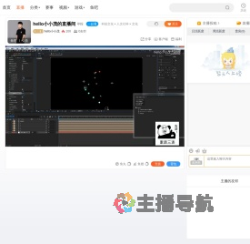 hello小小茂直播