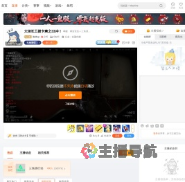 池林up直播