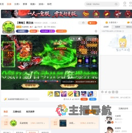 斗鱼主机鱼跃盛夏