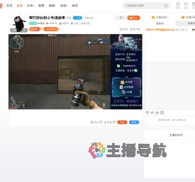 Kz秒狙直播
