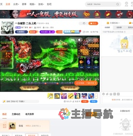 阿广隶哥直播