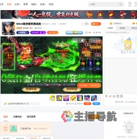 Mikiiii酱直播