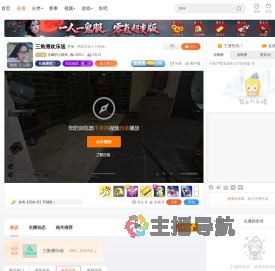 念唏的小跟班直播