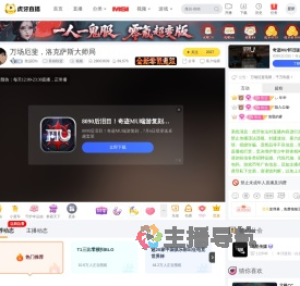 致远Efls英雄联盟直播