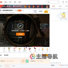 廖洋OvO直播
