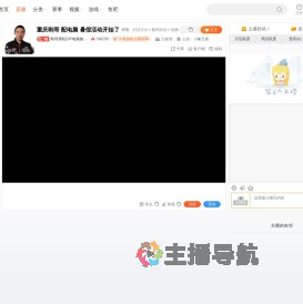 刚哥攒机DIY电脑旗舰店直播