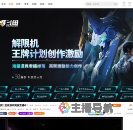 解限机全球公测开启