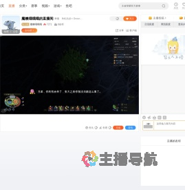 魔噢哦哦哦直播