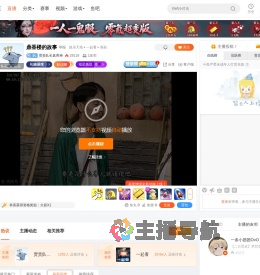 贾贵队长真男神直播