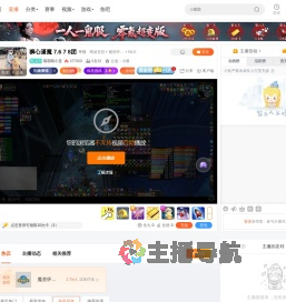 萌萌萌小圣直播