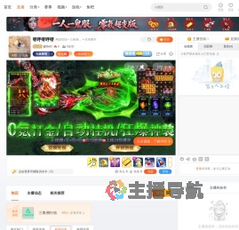 骏OoO直播