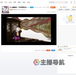 育碧先生v直播