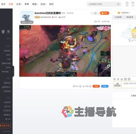 Sunshine沉封直播