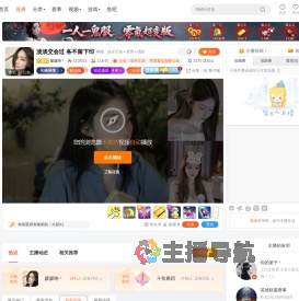媛媛呐丶直播