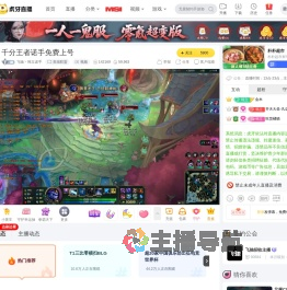 飞驰丶韩立诺手英雄联盟直播