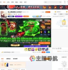 ada丶宇鑫直播